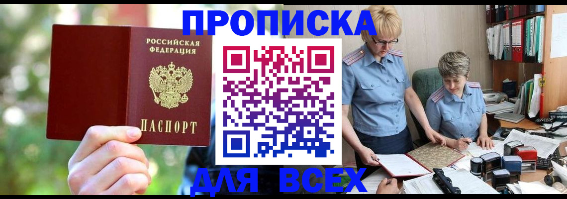 регистрация в Сельцо