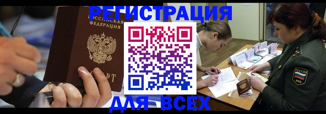 миграционный учет в Сельцо