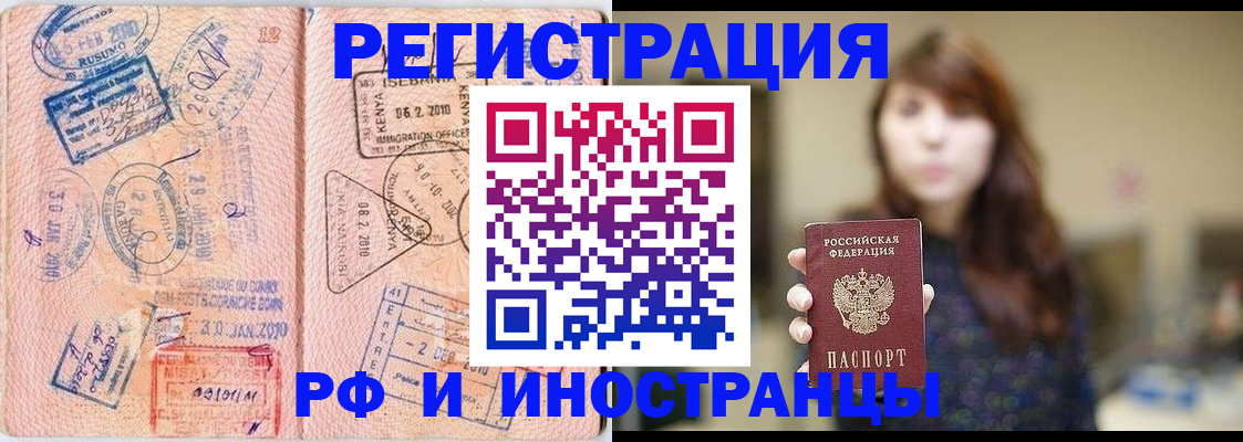 временная регистрация адрес в Сельцо