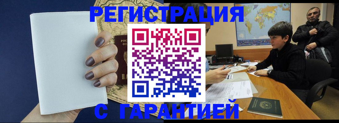 купить прописку в Сельцо