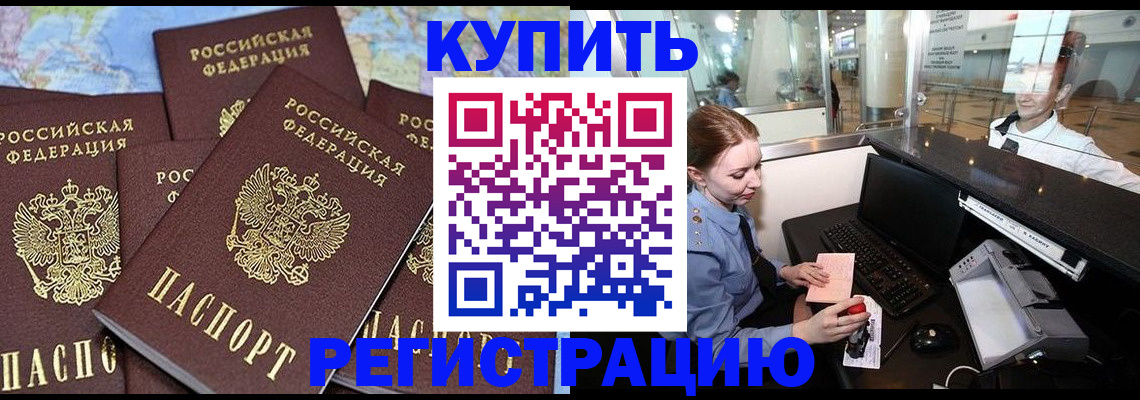 регистрация в Сельцо